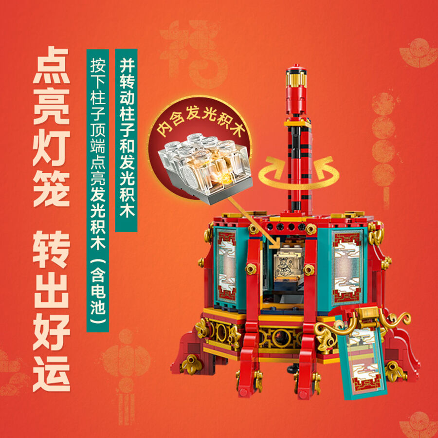 サンダードラゴン　プレイマット CHINA CITY TOURNAMENT LEGO Trotting Lantern 80116 | Toys”R”Us – China