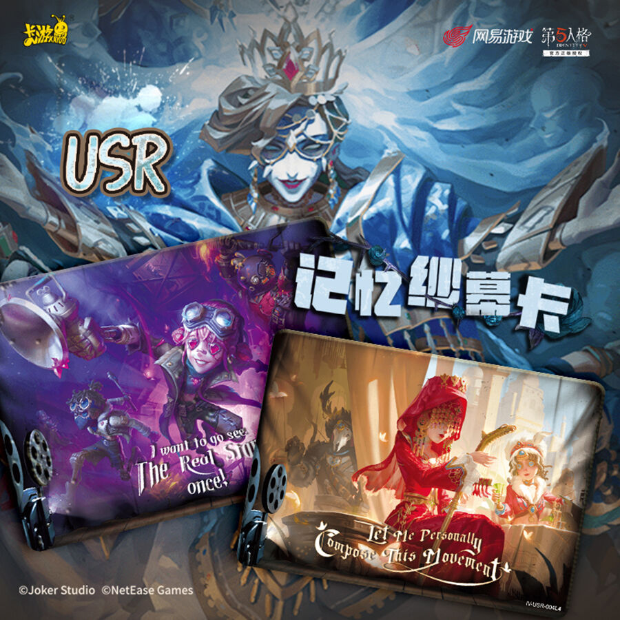 卡游第五人格-隐秘线索收藏卡-人格档案- 随机发货| 玩具反斗城中国官方