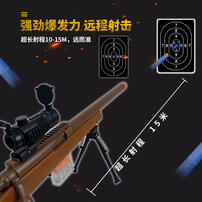 AGM M24 Foam Blaster