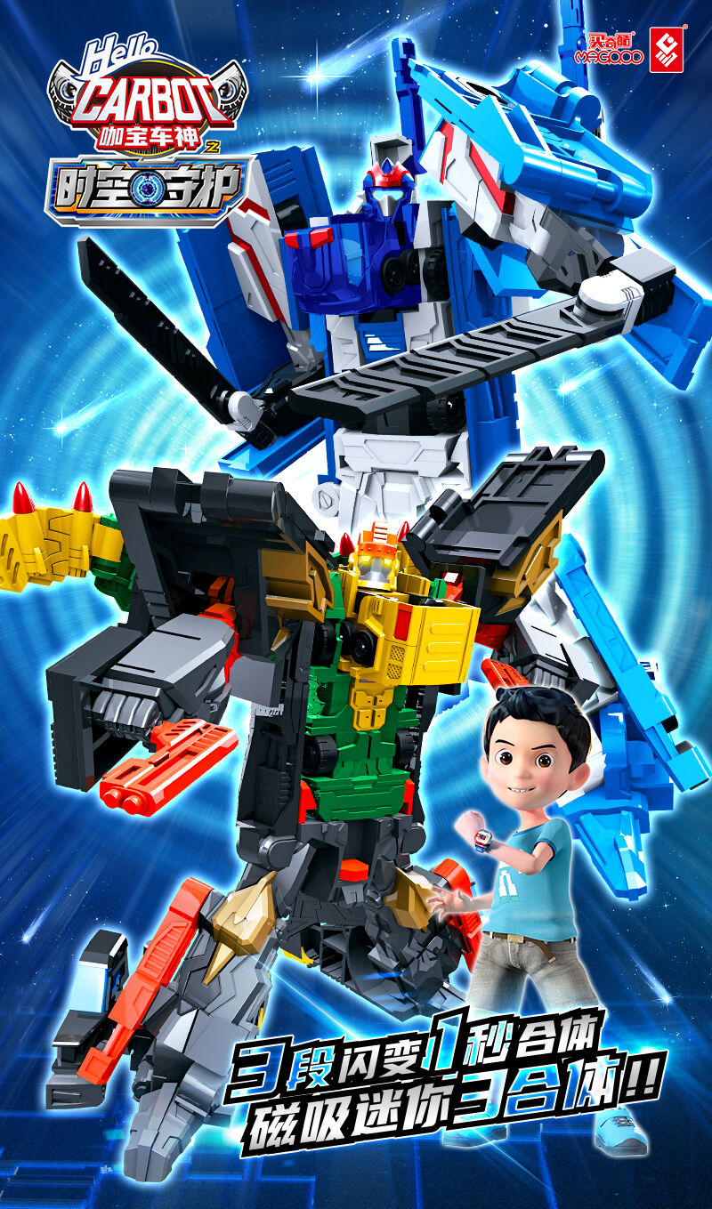 咖宝车神-极克神探升级套装| 玩具反斗城中国官方网站| Toys
