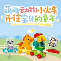 LEGO Duplo 10412 Animal Train
