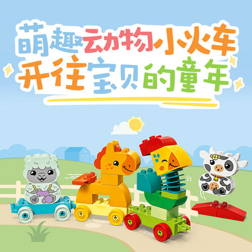 LEGO Duplo 10412 Animal Train