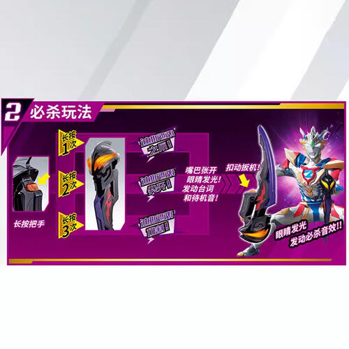 奥特曼 泽塔奥特曼-幻界魔剑贝利亚黄昏