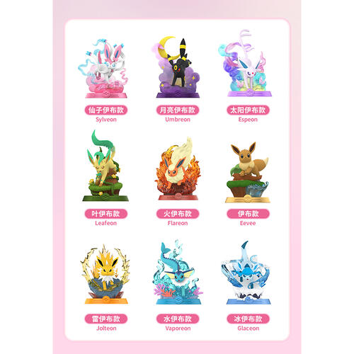 Take A Chance!Eevee - Assorted