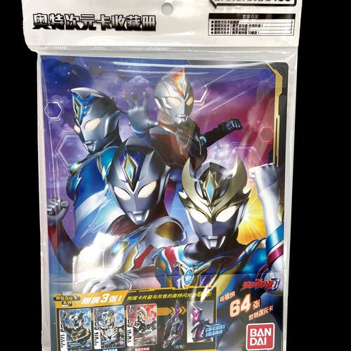 Ultra Dimension Card Book德凯奥特曼-奥特次元卡收藏册