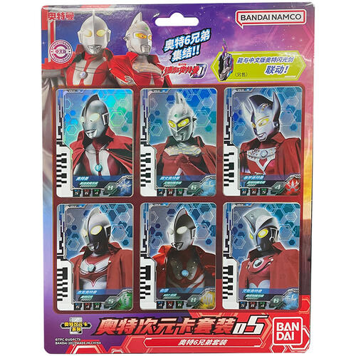 Ultraman Dimension Card Set 5 