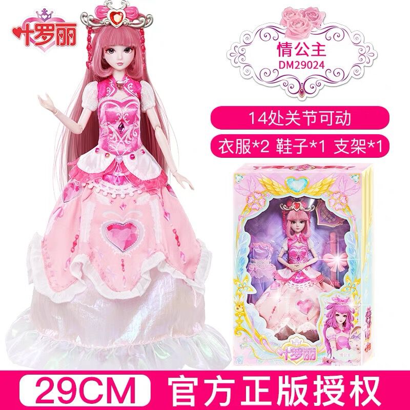 Yeluolidoll叶罗丽29CM 情公主| 玩具反斗城中国官方网站| Toys