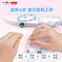 Playpop培玩宝 人鱼海洋串饰 