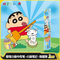 卡游 蜡笔小新-中性笔-小新笔纪-捣蛋版 - 随机发货