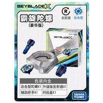 Beyblade Bx-07 Start Dash Set