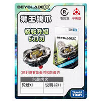 Beyblade Bx-15 Starter Oct (Tentative)