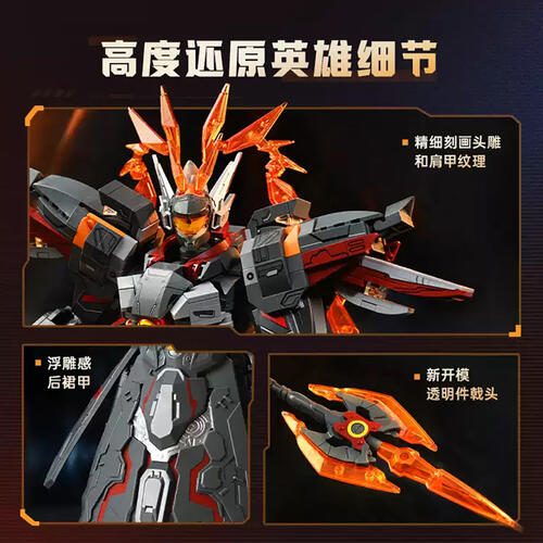 Lu Bu - Apocalypse Mech