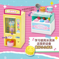 Deco Deco 小小店长-冰淇淋店拼搭