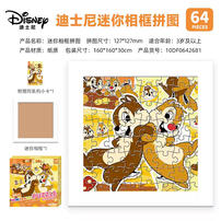 Disney 64 Piece Photo Frame Puzzle - Assorted