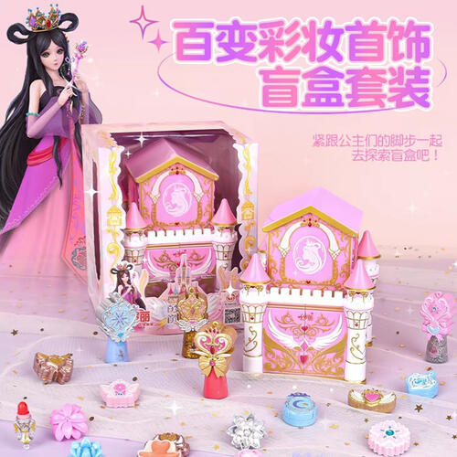 Yeluoli Doll Make Up Set - Assorted