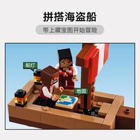 LEGO Minecraft The Pirate Ship Voyage 21259