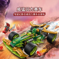 LEGO Ninjago Lloyd'S Pull-Back Race Car 71828