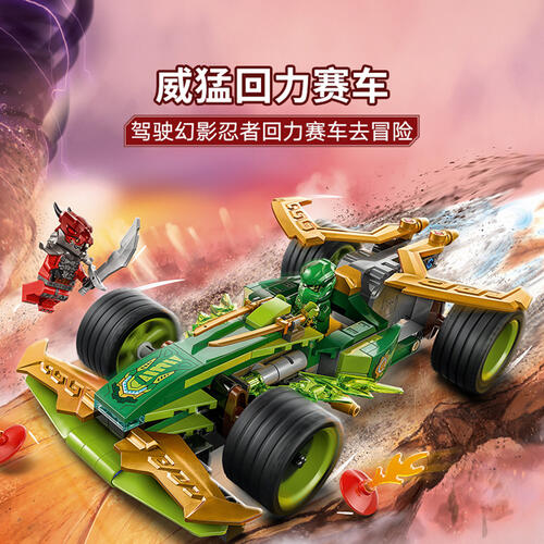 LEGO Ninjago Lloyd'S Pull-Back Race Car 71828