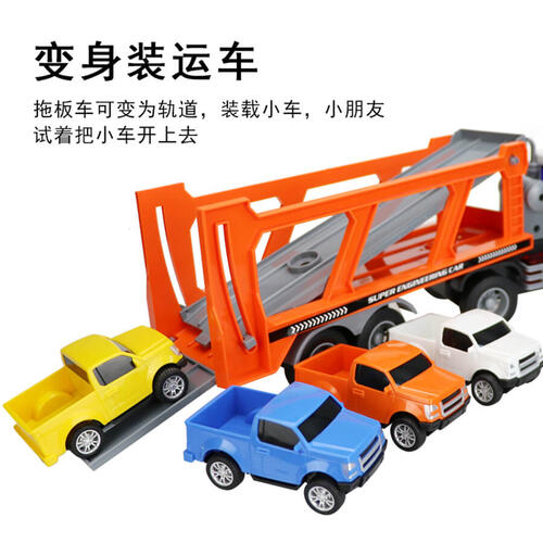 Ling Li Bao 1:16 Inertia Trailer (With Light Music)