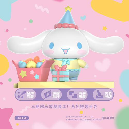 三丽鸥家族糖果工厂系列拼装 - 随机发货