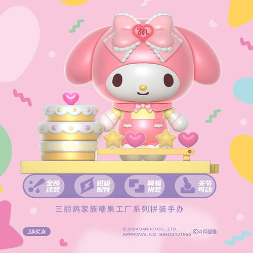 三丽鸥家族糖果工厂系列拼装 - 随机发货