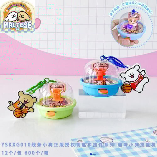 Xiantiaoxiaogou Key Chain9 - Assorted
