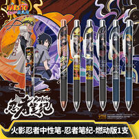卡游 火影忍者-中性笔-忍者笔纪-燃动版 - 随机发货