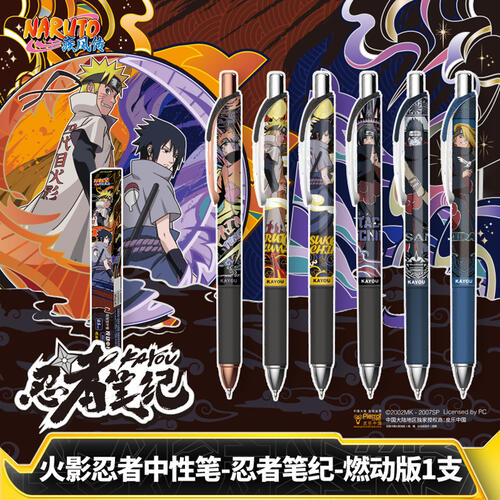 卡游 火影忍者-中性笔-忍者笔纪-燃动版 - 随机发货