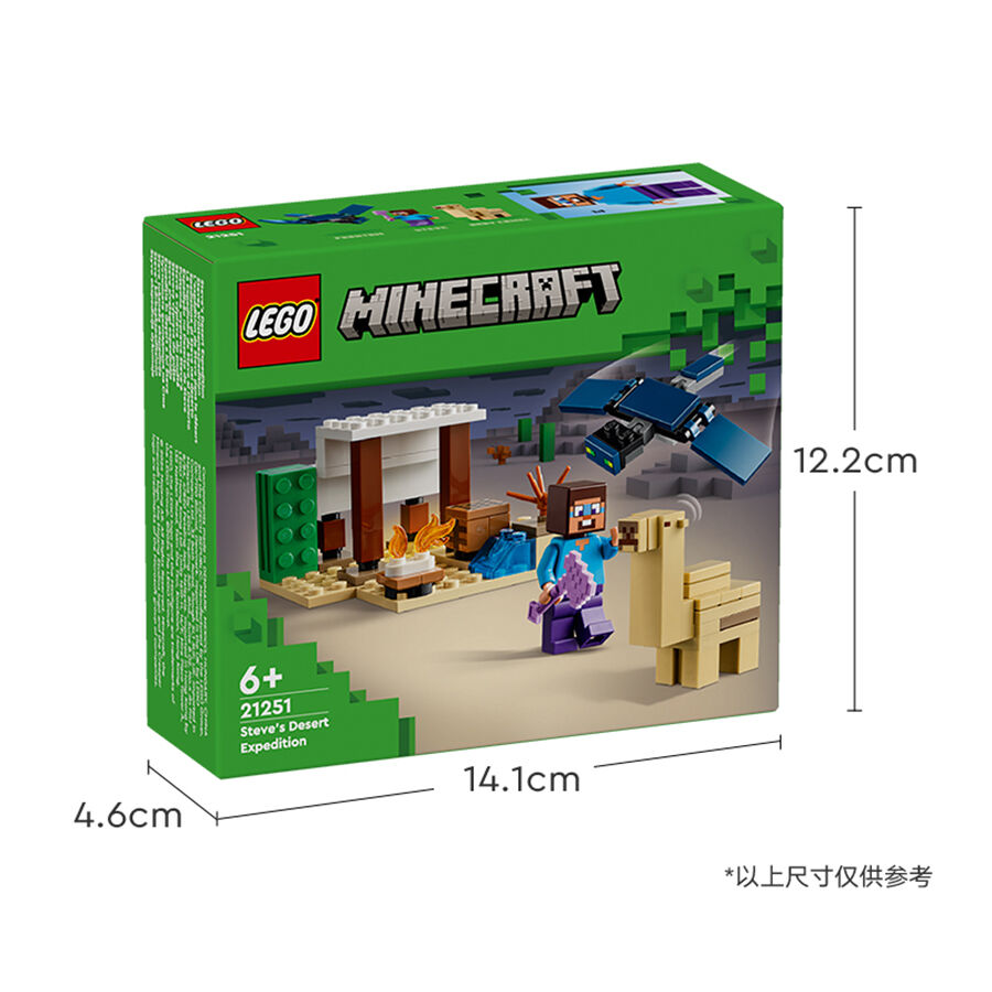 エルナト LEGO Minecraft 21251 Steve'S Desert Expedition | Toys”R”Us – China
