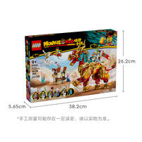 LEGO乐高 悟空小侠系列 80066 神兽火麒麟
