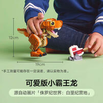 LEGO Jurassic World Little Eatie: T. rex 76967