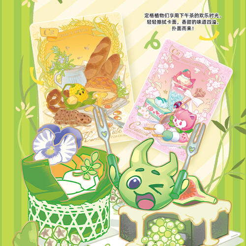 卡游 植物大战僵尸-悠然假日-萌芽包 1小包 - 随机发货