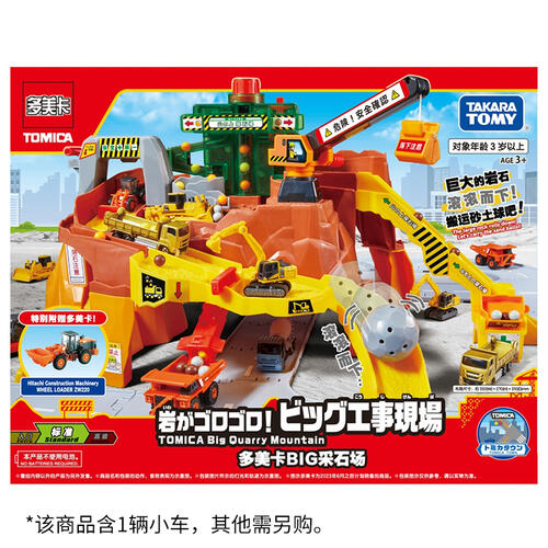 Tomica Big Quarry Mountain