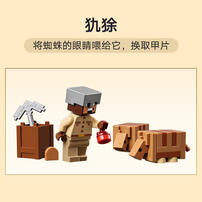 LEGO乐高 我的世界系列 21269 犰狳矿洞探险