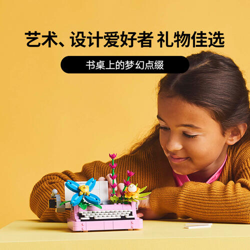 LEGO Creator Typewriter With Flowers 31169