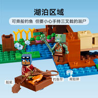 LEGO乐高 我的世界系列 21256 青蛙房屋