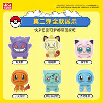 Pokemon宝可梦 - 变脸公仔 - 随机发货