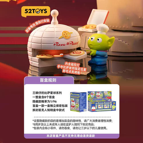 52Toys Pizza Planet Of Three-Eye Aliens - Assorted