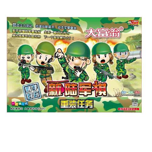 Disney (Cartoon Version) New Army Chess