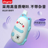 Playpop Meow Walkie-Talkies