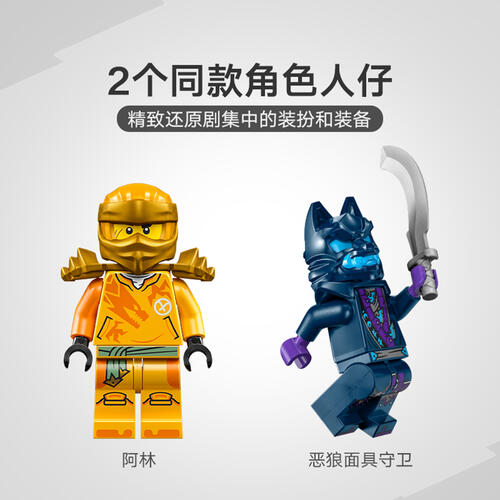 LEGO Ninjago 71803 Arin'S Rising Dragon Strike