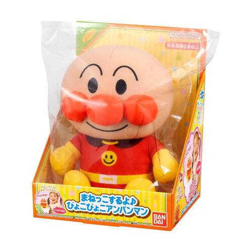 Anpanman Manekko Suruyo Pyokopyoko Anpanman