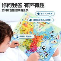 Toi图益 会讲故事的磁力拼图-中国地图