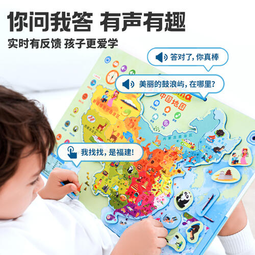 Toi图益 会讲故事的磁力拼图-中国地图