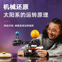 LEGO Technic Planet Earth and Moon in Orbit 42179