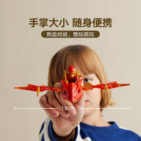 LEGO Ninjago 71801 Kai'S Rising Dragon Strike