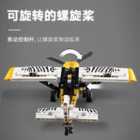 LEGO Technic Bush Plane 42198