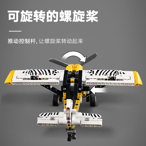 LEGO Technic Bush Plane 42198