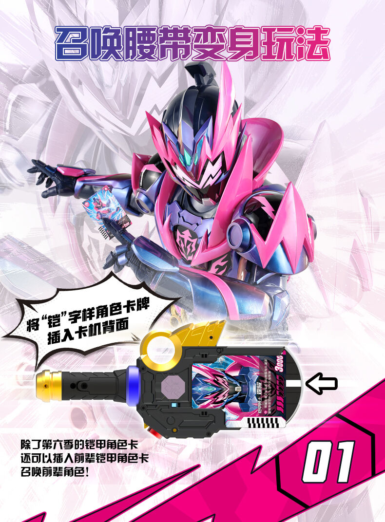 铠甲勇士新世版霆曜铠甲召唤腰带| 玩具反斗城中国官方网站| Toys