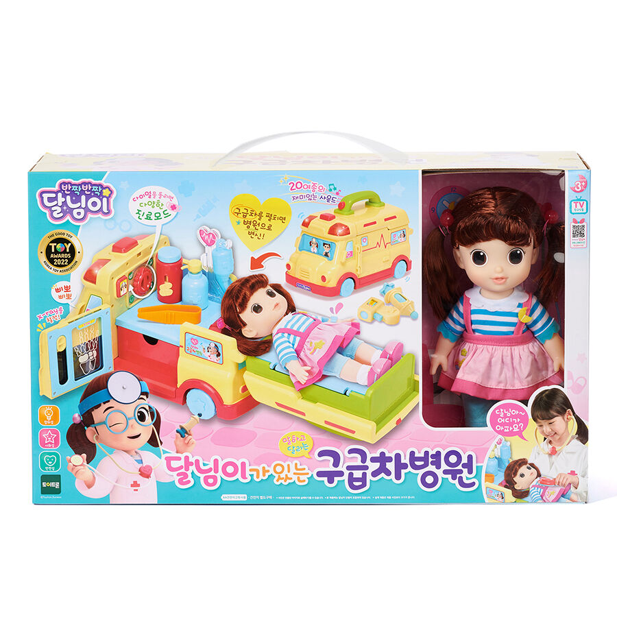 Baby doll rabbit ambulance clearance
